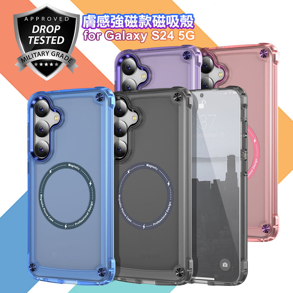 CITY 膚感強磁款磁吸殼 for Samsung Galaxy S24-粉