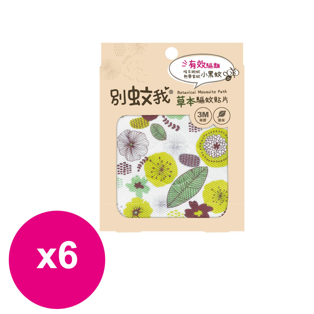 別蚊我 草本驅蚊貼片15枚*6盒
