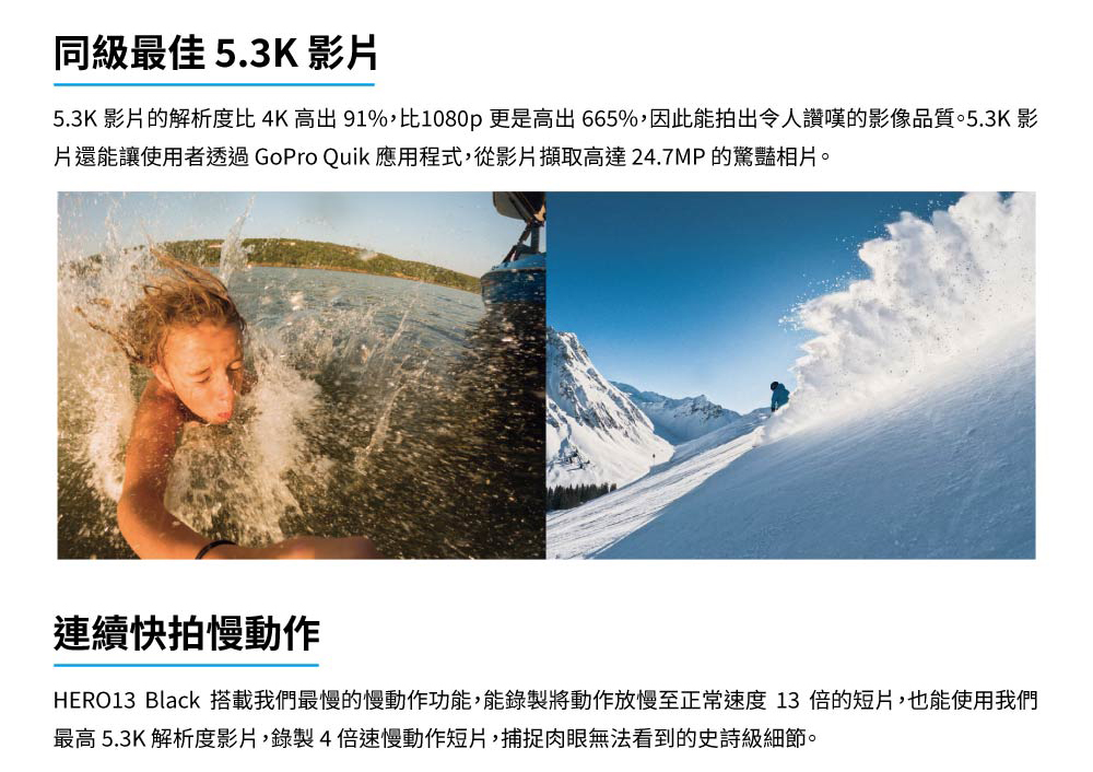 5.3K 影片的解析度比 4K 高出91%,比1080p 更是高出665%,因此能拍出令人讚嘆的影像品質。5.3K 影
