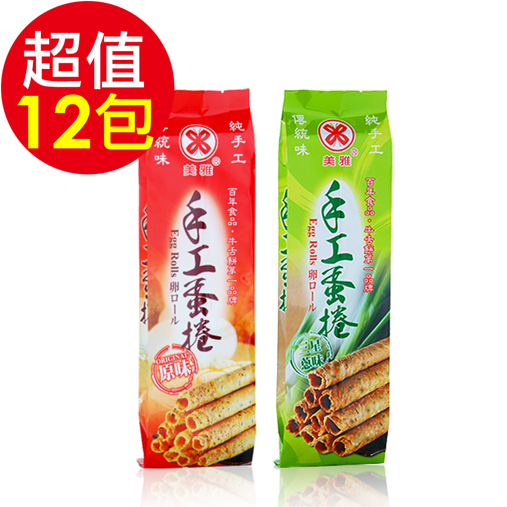 美雅宜蘭餅 手工蛋捲綜合口味超值組(原味6包、蔥6包)