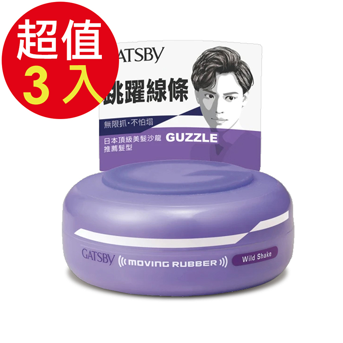 GATSBY 狂野塑型髮腊x3入(80g/入)