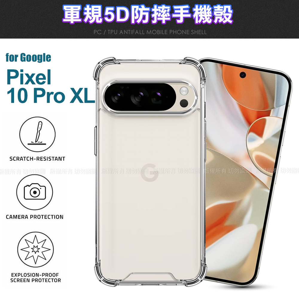 CITY BOSS Google Pixel 10 Pro XL 軍規5D防摔手機殼