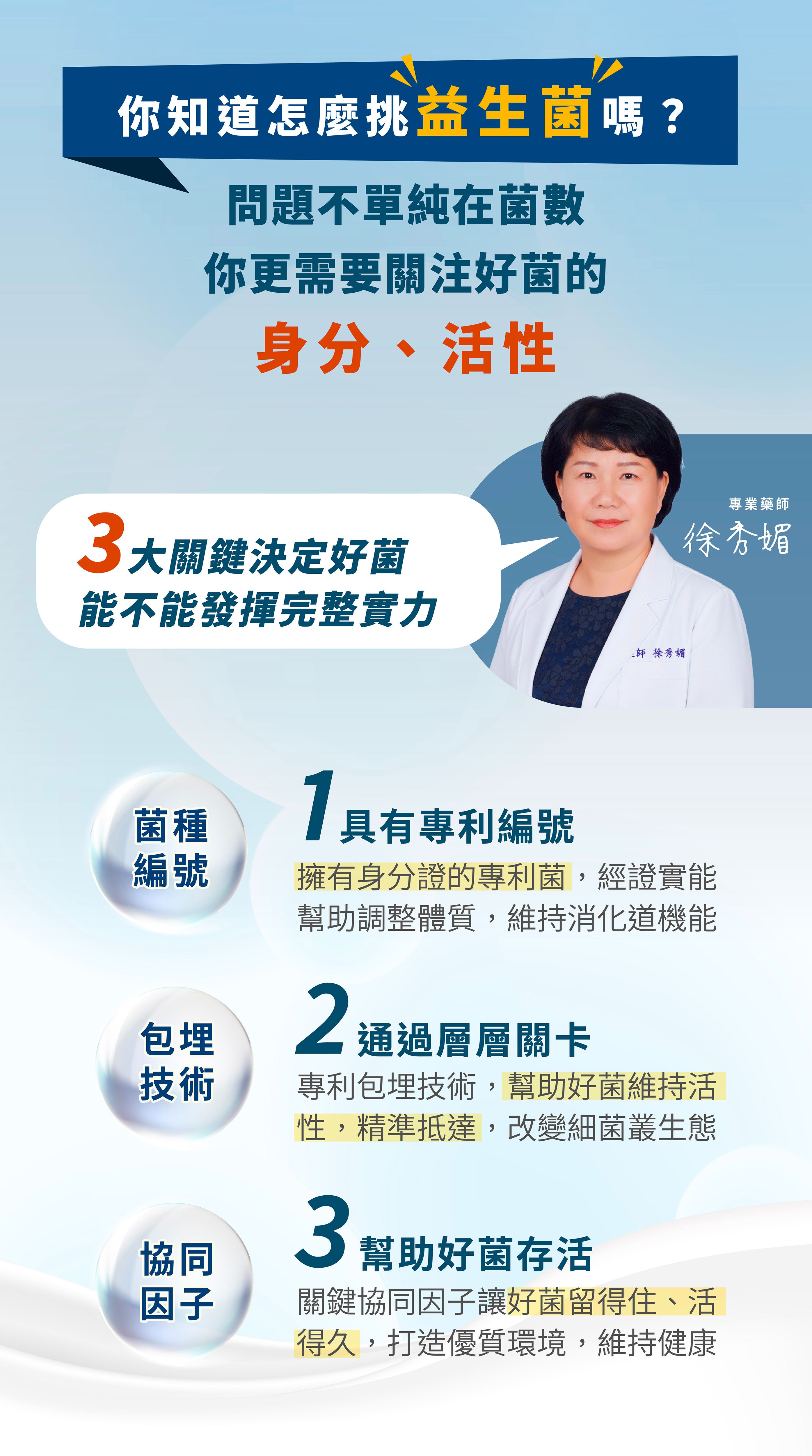 益生菌推薦牧星人使排便順暢好消化