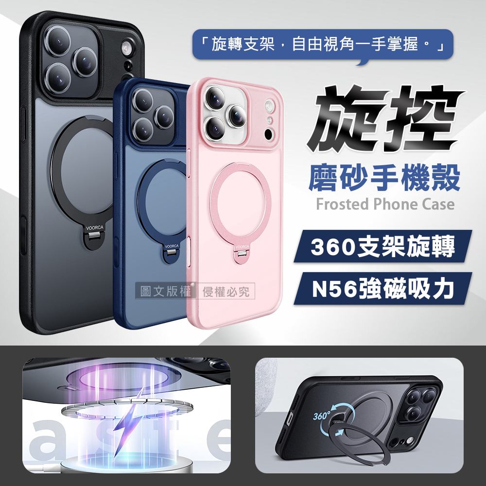 旋控 iPhone 17 Pro Max 360°磁吸支架磨砂膚感保護殼 氣囊防摔手機殼(深藍)
