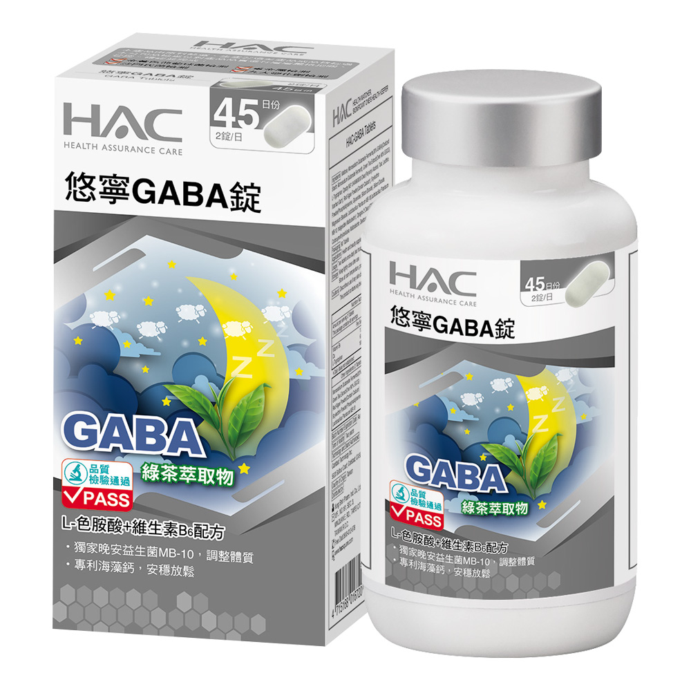【永信HAC】悠寧GABA錠(90粒/瓶)-2025/11/30到期