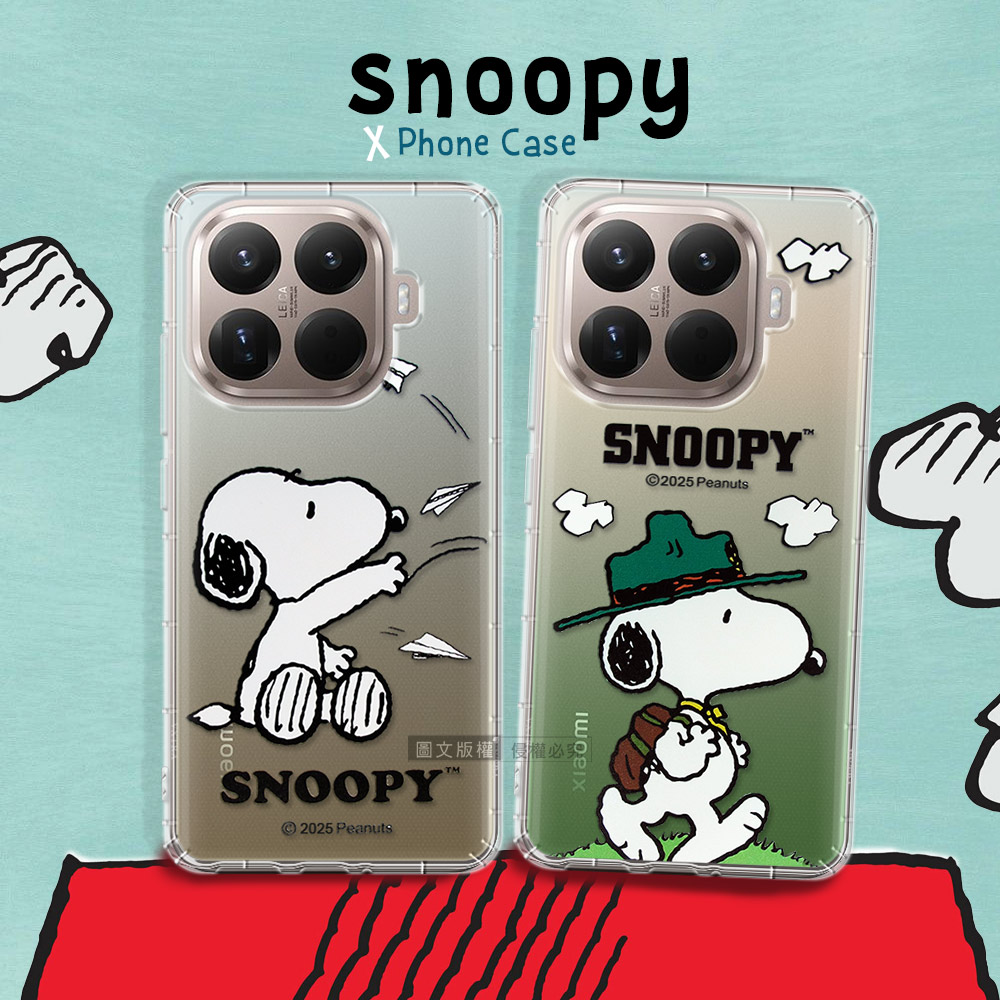史努比/SNOOPY 正版授權 小米 Xiaomi 15T Pro 漸層彩繪空壓手機殼(紙飛機)
