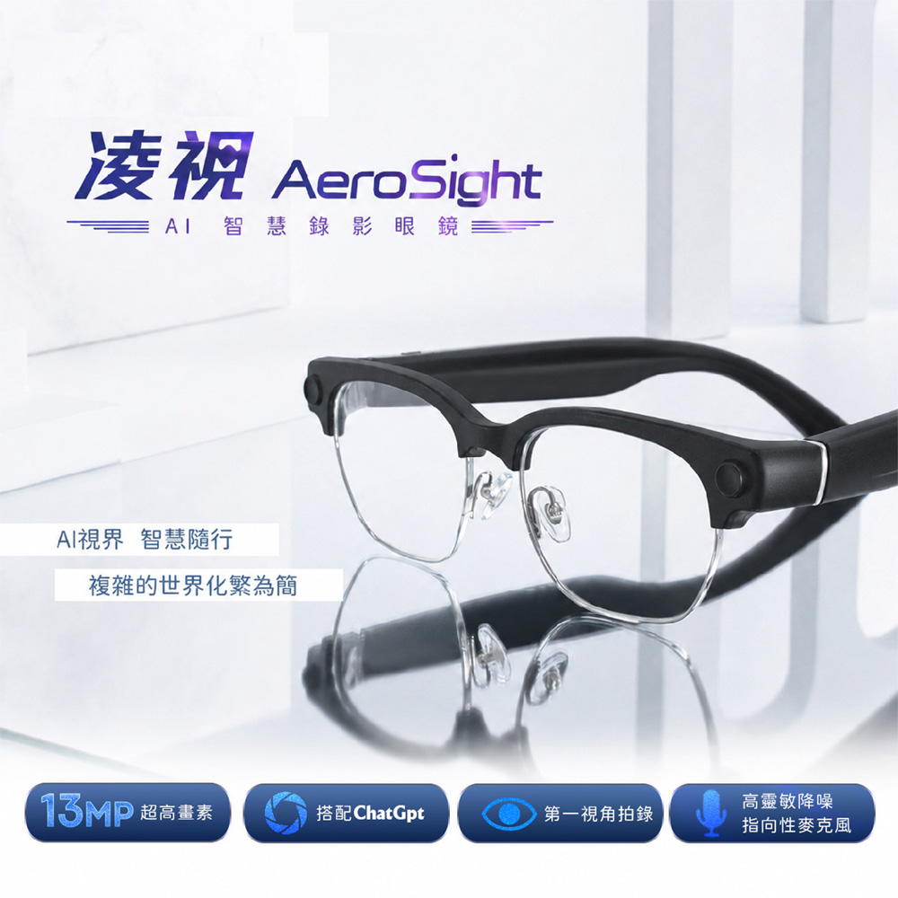 Ergotech 人因 淩視Aero Sight Ai智慧錄影半框眼鏡 BW1300