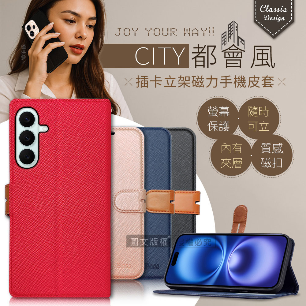CITY都會風 三星 Galaxy S26 FE 插卡立架磁力手機皮套 有吊飾孔(瀟灑藍)