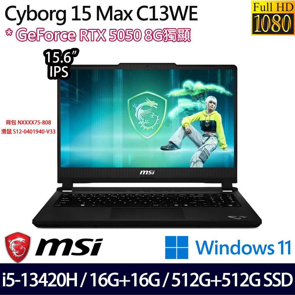 《MSI 微星》Cyborg 15 C13WE-262TW(15.6吋FHD/i5-13420H/16G+16G/512G+512G/RTX5050/特仕版