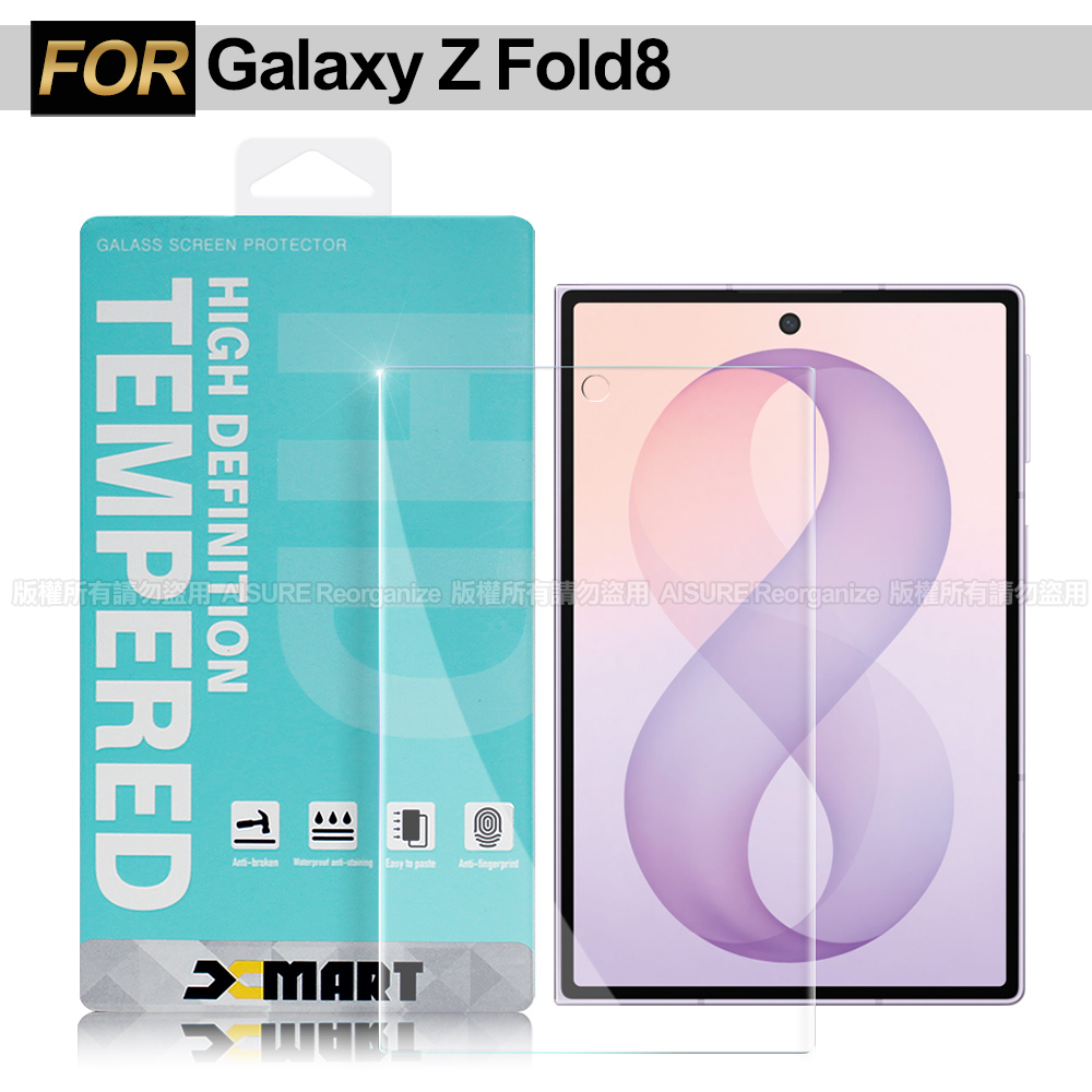 Xmart for Samsung 三星Galaxy Z Fold8 5G 7.6吋 薄型 9H 玻璃保護貼-非滿版