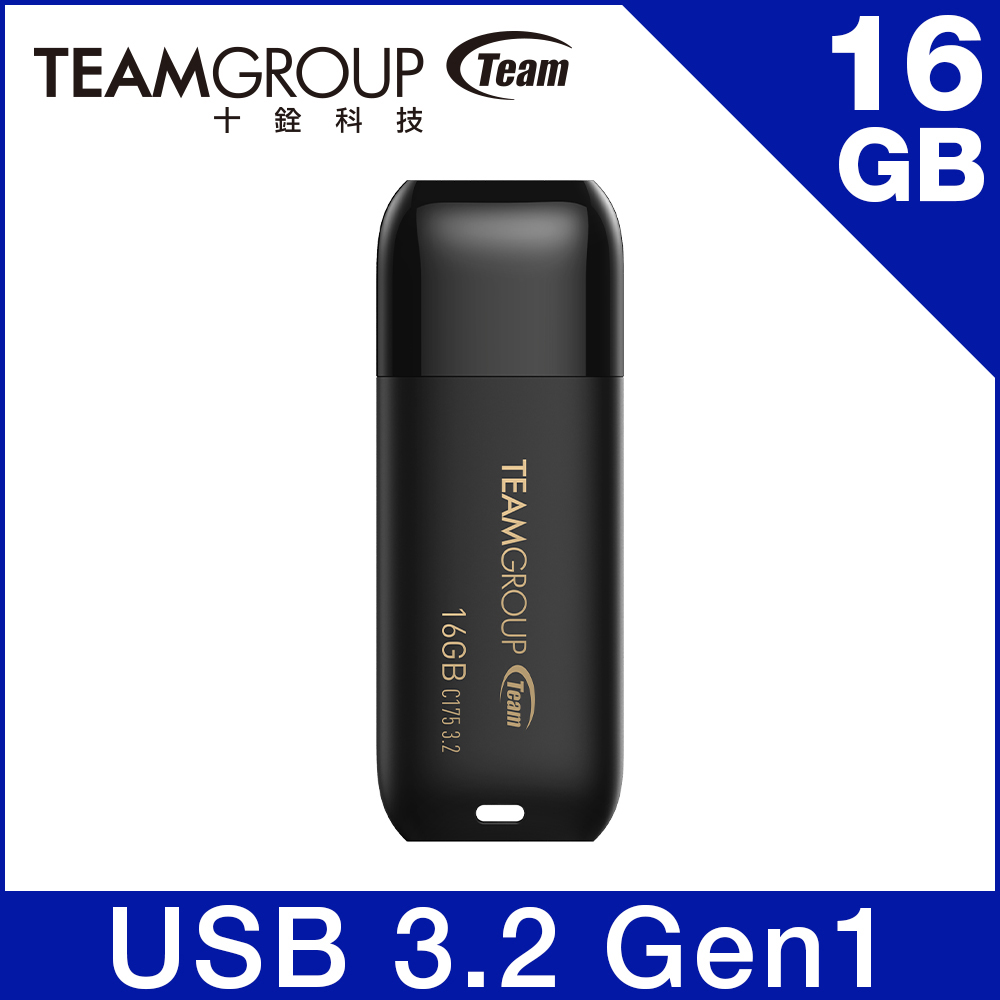 Team 十銓 C175 16GB USB3.2 珍珠隨身碟-黑