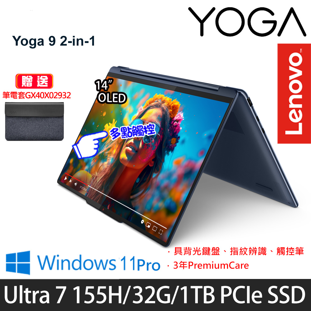 《Lenovo 聯想》Yoga 9 2-in-1 83AC001MTW(14吋4K/Ultra 7 155H/32G/1TB PCIe SSD/Win11P)
