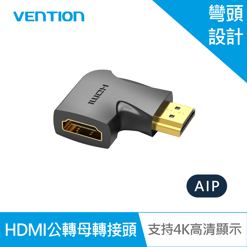 VENTION 威迅 HDMI公轉母轉接頭-AIP母頭向左