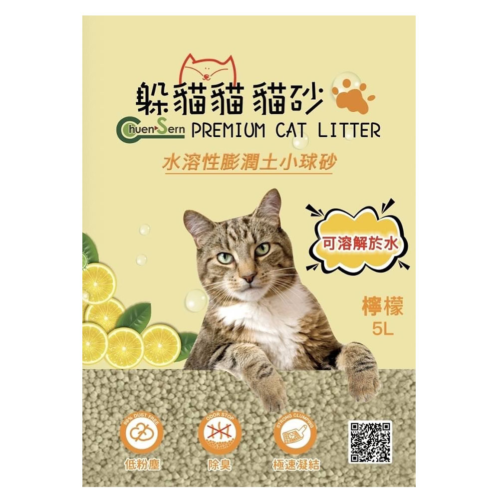 【躲貓貓】水溶性膨潤土小球砂貓砂 4kgx3包組 (檸檬香)