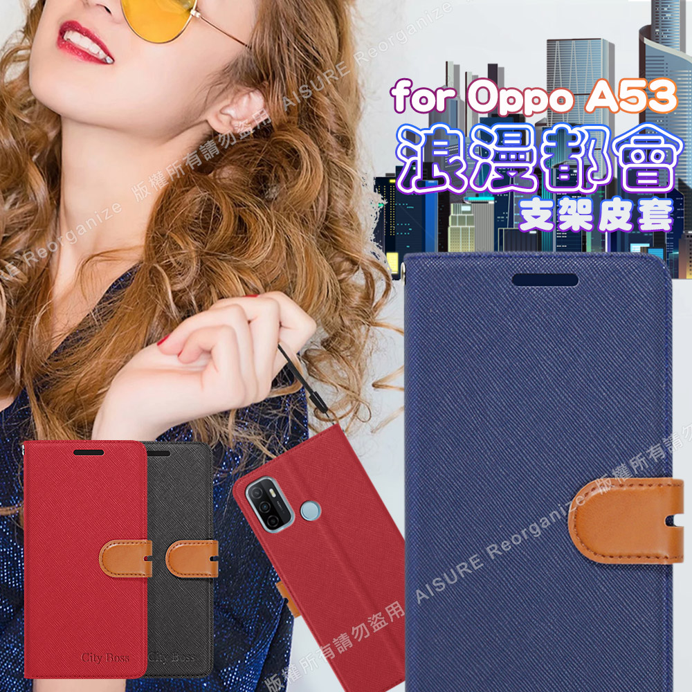 CITY BOSS For OPPO A53 浪漫都會支架皮套-黑