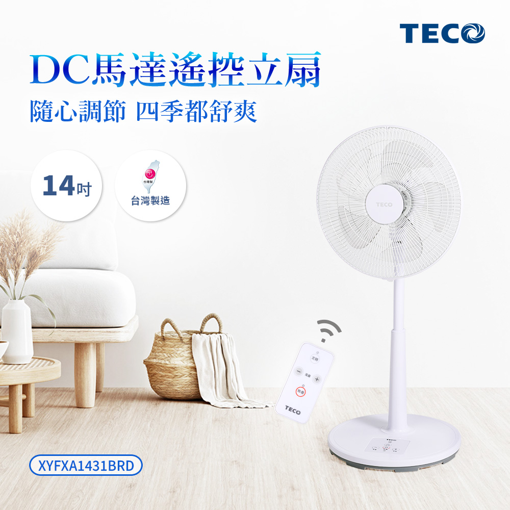 TECO東元 14吋DC馬達遙控立扇 XYFXA1431BRD