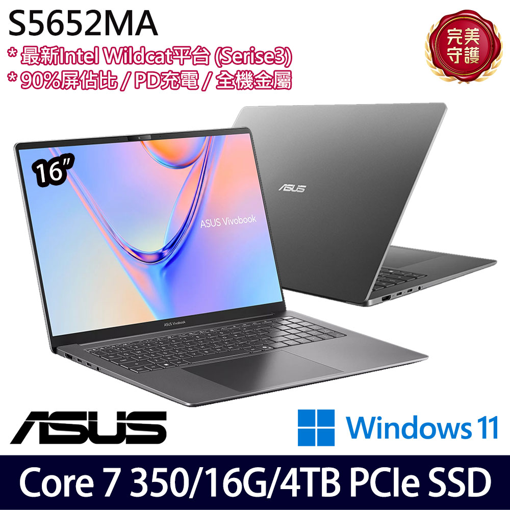 《ASUS 華碩》 S5652MA-0072G350(16吋WUXGA/Core 7 350/16G/4TB SSD/Win11/特仕版)