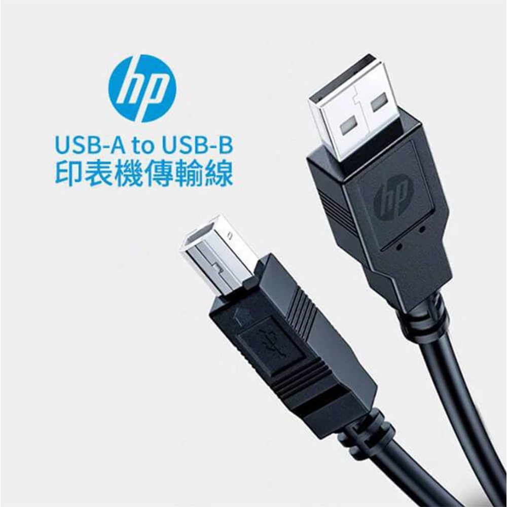 【HP 惠普】DHC-PT100 USB 2.0 高效能印表機傳輸1M (194U3AA)