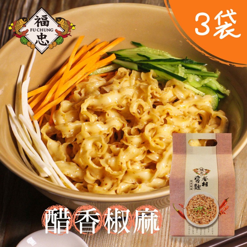 【福忠字號】眷村醬麵-醋香椒麻x3袋 (4包/袋)