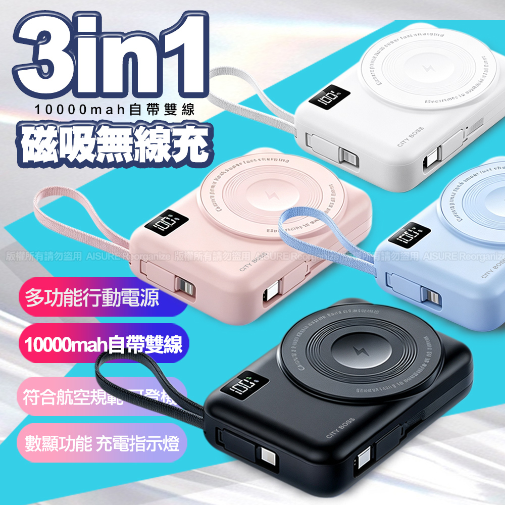 VOORCA CX01 10000mAh自帶雙線+3合1磁吸式無線充- Apple手錶+藍牙耳機+手機 多功能行動電源 粉色