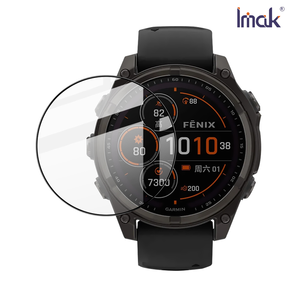 Imak 艾美克 GARMIN Fenix 8 Solar (51mm) 手錶保護膜