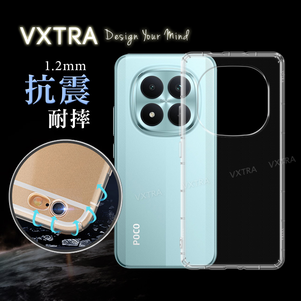 VXTRA POCO M8 Pro 5G 防摔氣墊保護殼 空壓殼 手機殼