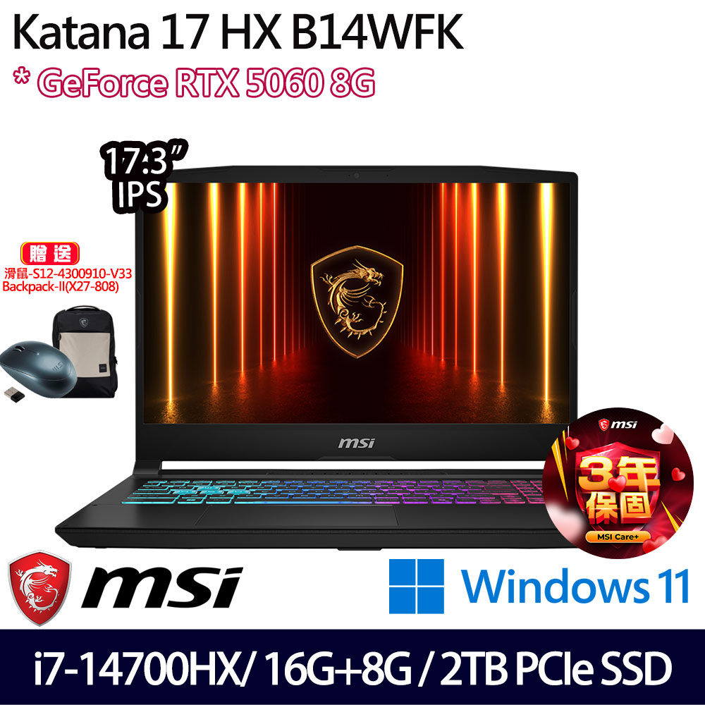 《MSI 微星》Katana 17 HX B14WFK-288TW(17.3吋QHD/i7-14700HX/16G+8G/2TB/RTX5060/特仕版)