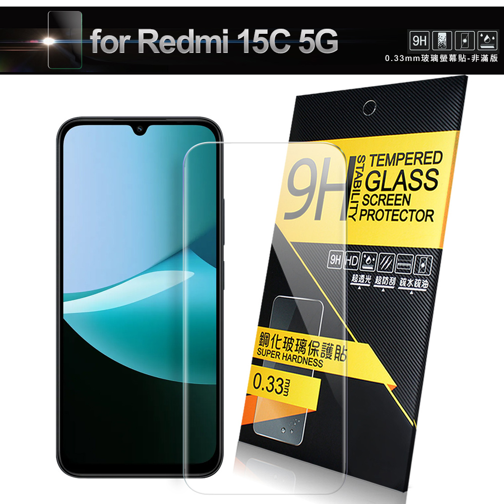 NISDA 紅米 15C 鋼化9H玻璃螢幕保護貼-非滿版