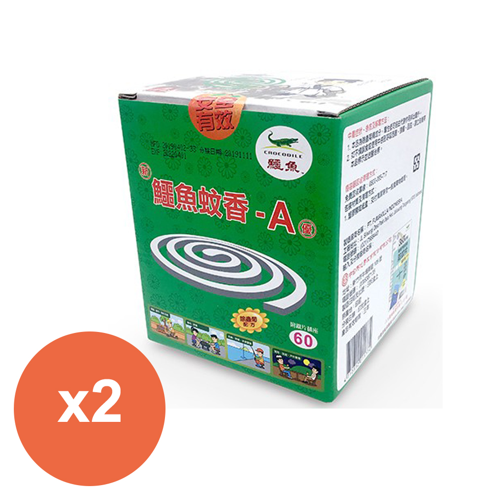 鱷魚蚊香-A紙盒裝60卷*2盒