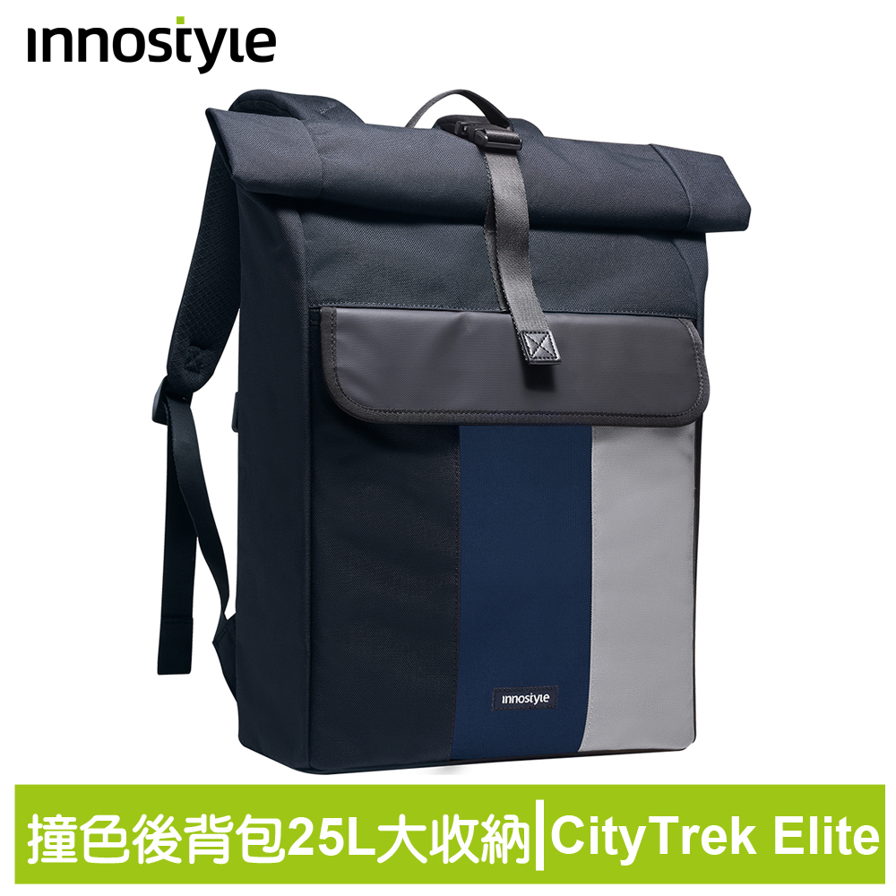 innostyle CityTrek Elite系列 撞色 25L 肩背包/後背包/筆電包/電腦包/平板包/旅行包 黑藍灰