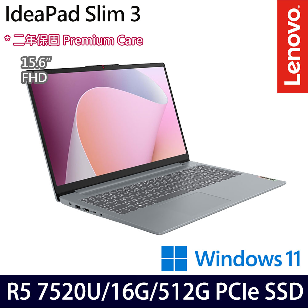 《Lenovo 聯想》IdeaPad Slim 3 82XQ00TGTW(15.6吋FHD/Ryzen 5 7520U/16G/512G SSD/Win11)
