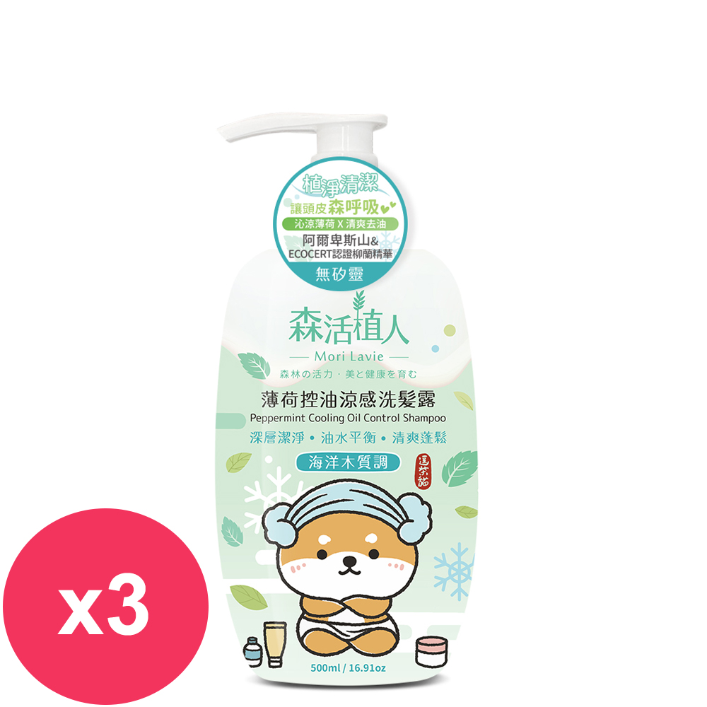 森活植人 逗柴貓 薄荷控油涼感洗髮露 海洋木質調 500ml*3瓶