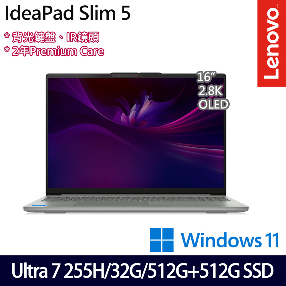 《Lenovo 聯想》IdeaPad Slim 5 83ND000KTW(16吋2.8K/Ultra 7 255H/32G/512G+512G SSD/特仕版)