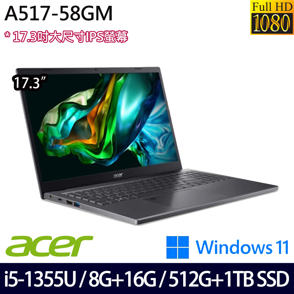 《Acer 宏碁》A517-58GM-59BB(17.3吋FHD/i5-1335U/8G+16G/512G+1TB/RTX2050/Win11/特仕版)