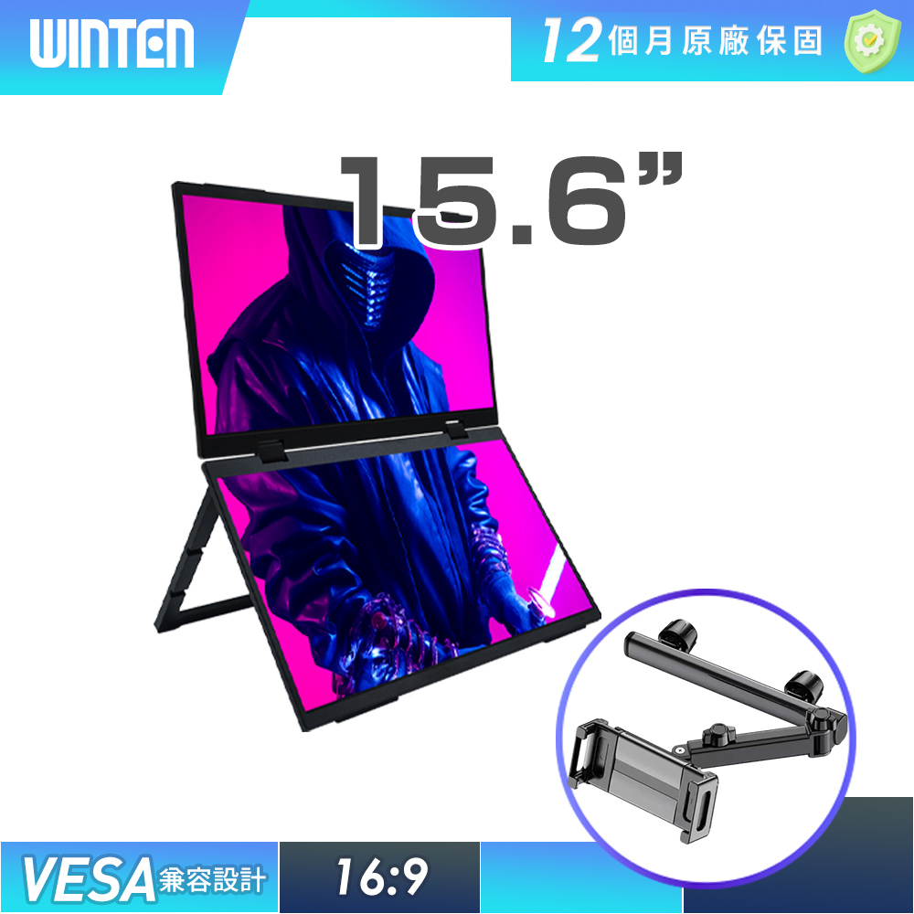 REAICE 日本Winten 15.6型IPS超薄廣視角可攜式雙屏螢幕-車用支架組(Switch/FHD/HDMI/Type-C/車用支架組)