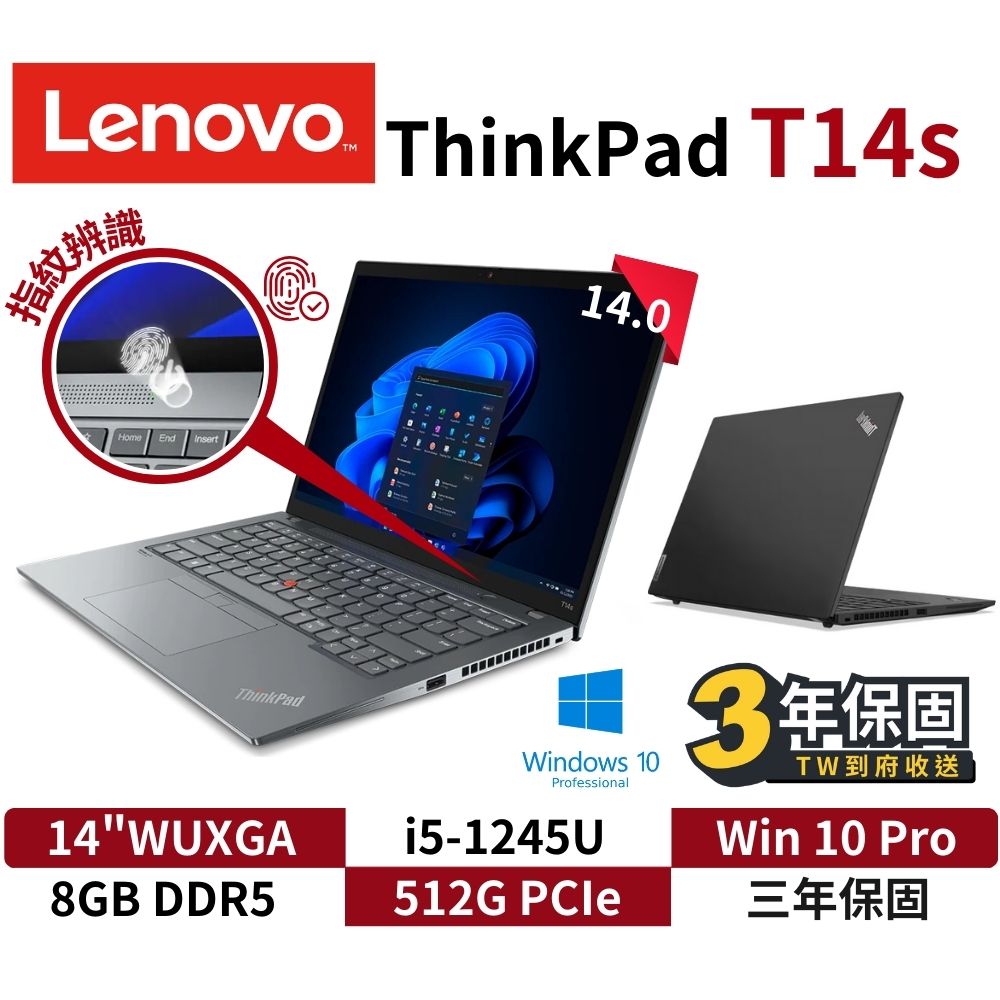 Lenovo 聯想 ThinkPad T14S Gen3 (14"WUXGA/i5-1245U/8GB DDR5 OB/512GB/W10P/三年保) 商用筆電
