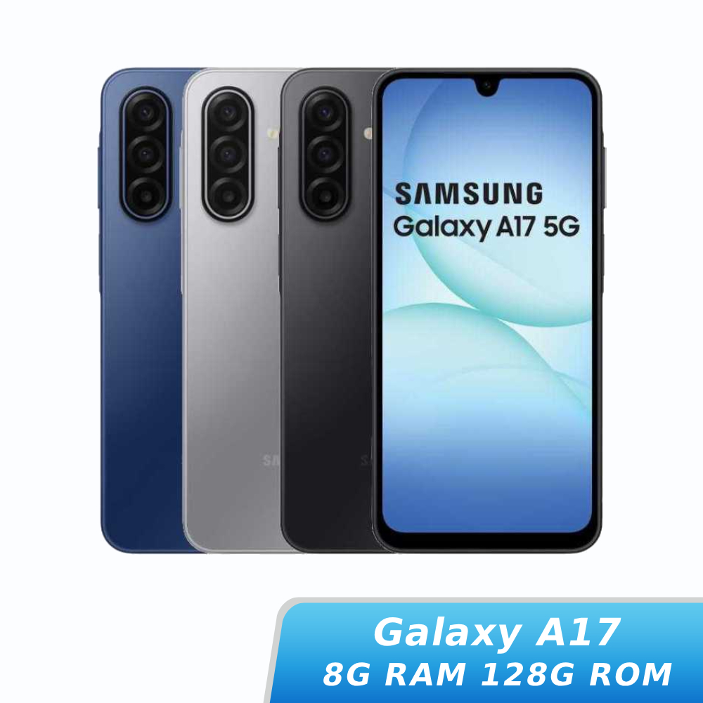 SAMSUNG Galaxy A17 SM-A1760 8G/128G 【贈旅充頭】