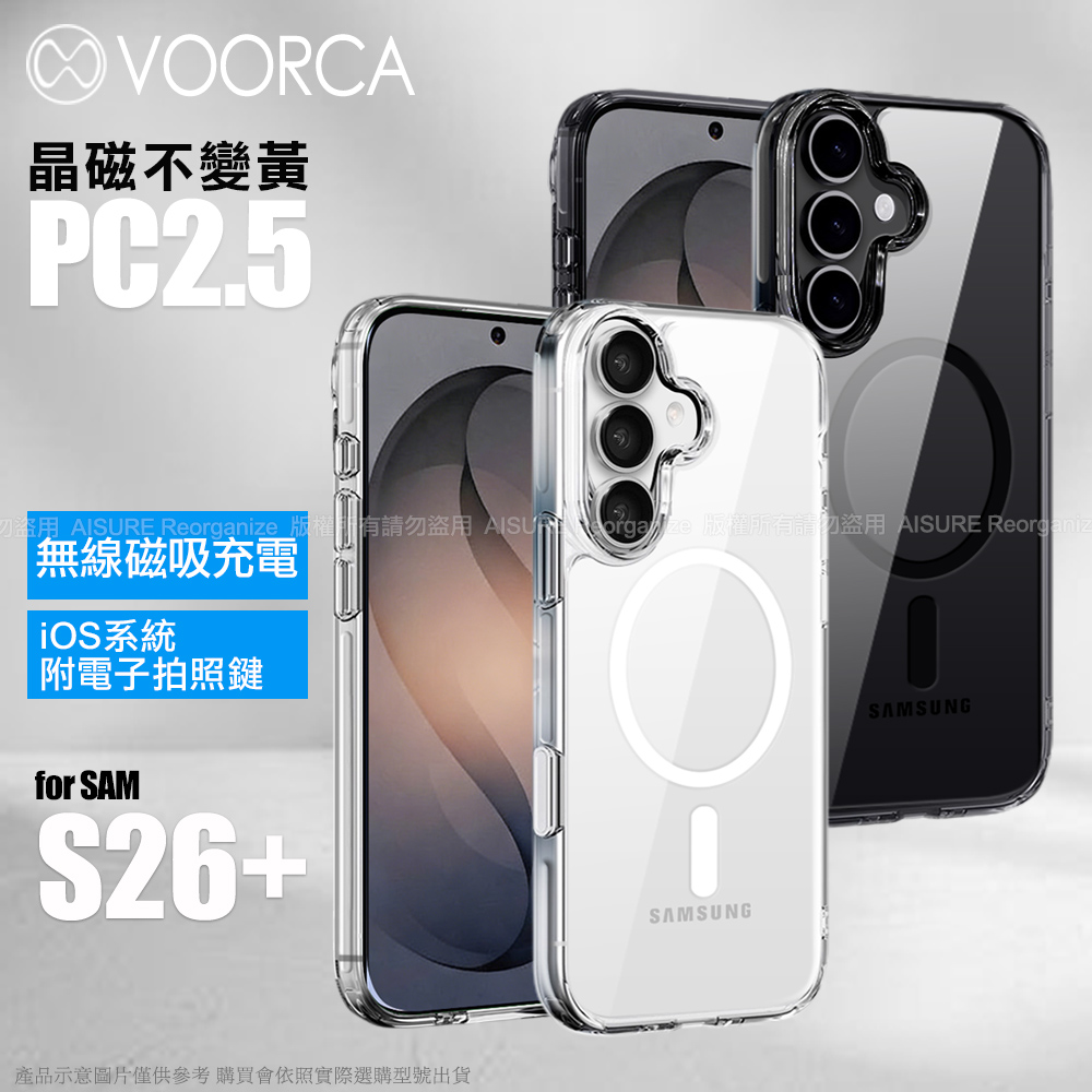 VOORCA 三星 Galaxy S26+ 晶磁不變黃PC2.5防摔殼-黑色