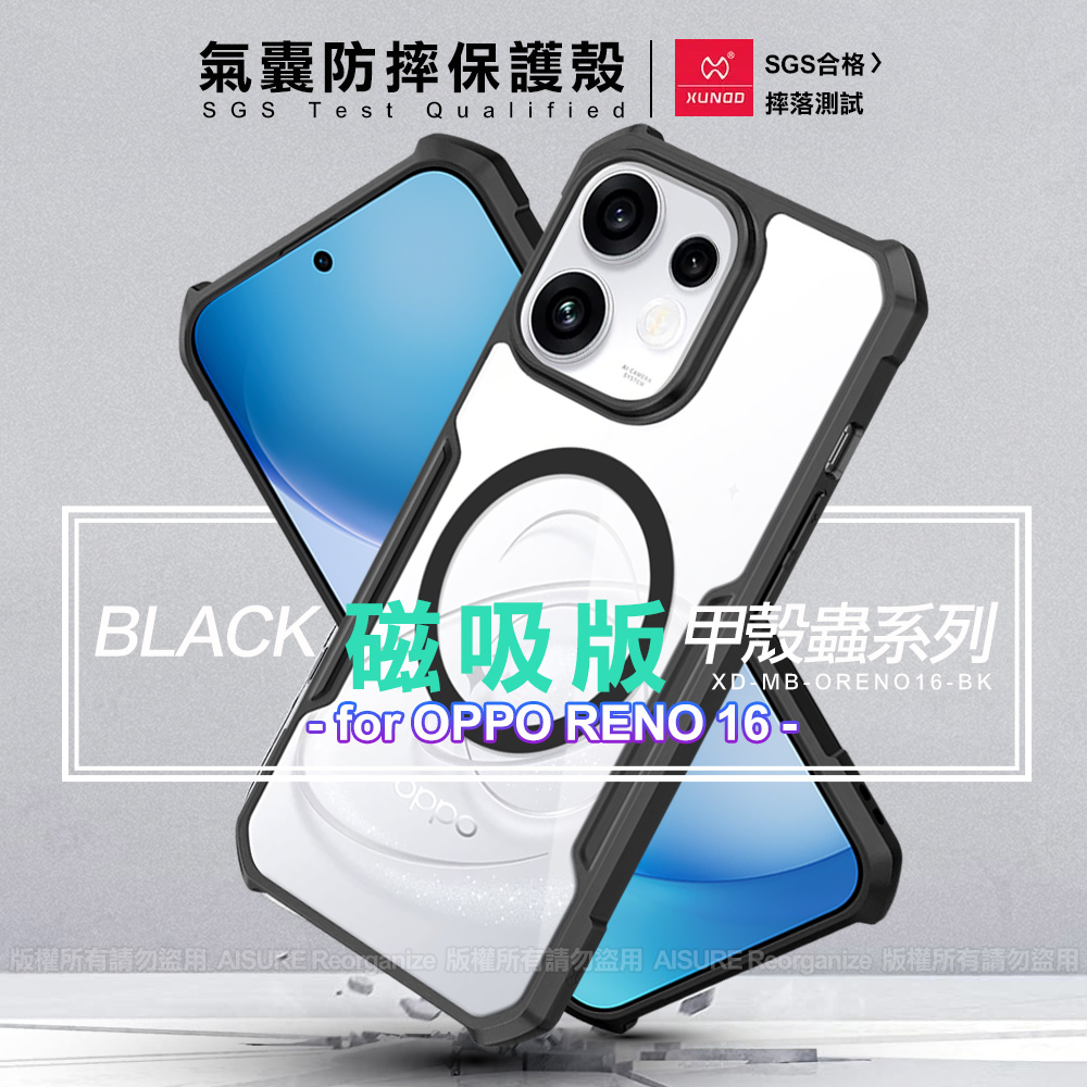 XUNDD for OPPO RENO16 磁吸環甲蟲手機殼