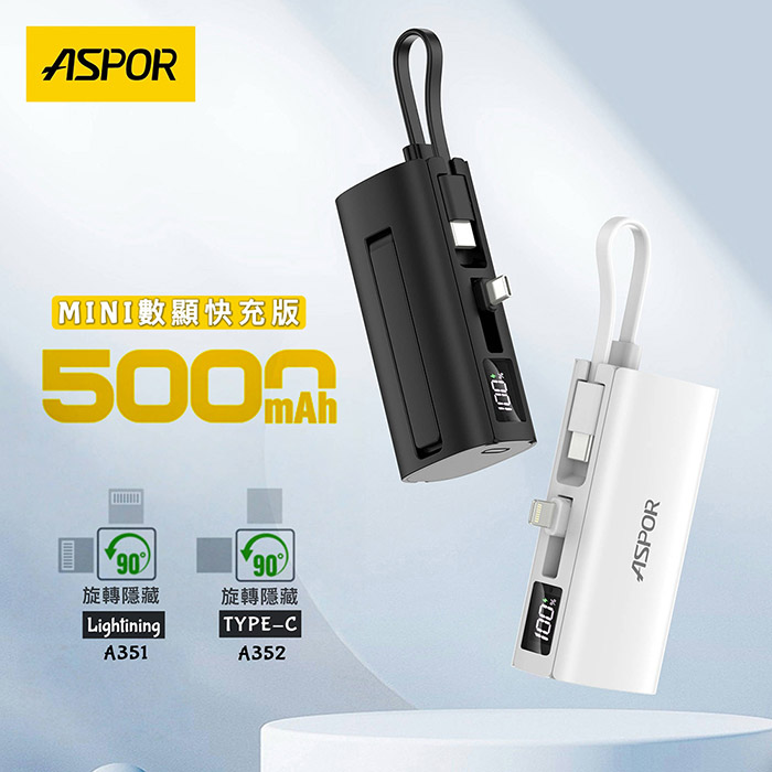 ASPOR 隱藏直插式口袋行動電源(數顯20W快充版) Type-C款(黑色)