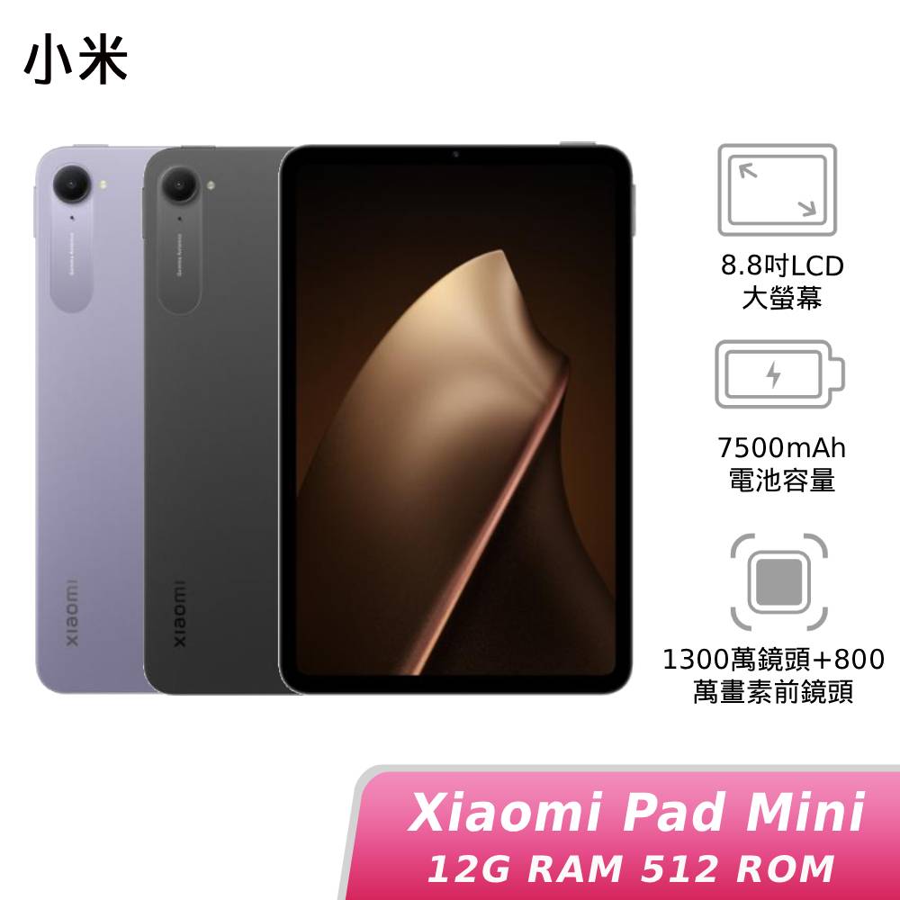 Xiaomi Pad Mini 12G 512G