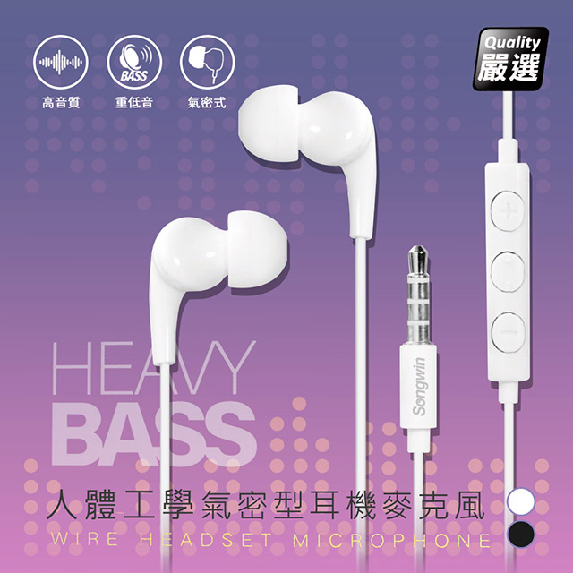 【Songwin】人體工學氣密型線控耳機麥克風(PH-A600) 閃耀黑