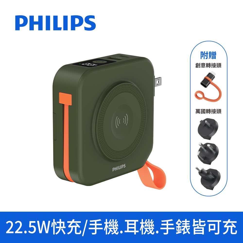 【PHILIPS飛利浦】DLP4348CG FunCube 多合一磁吸行動電源-綠