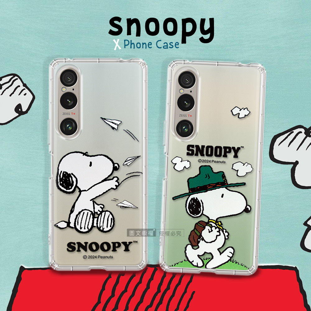 史努比/SNOOPY 正版授權 SONY Xperia 1 VI 六代 漸層彩繪空壓手機殼(紙飛機)