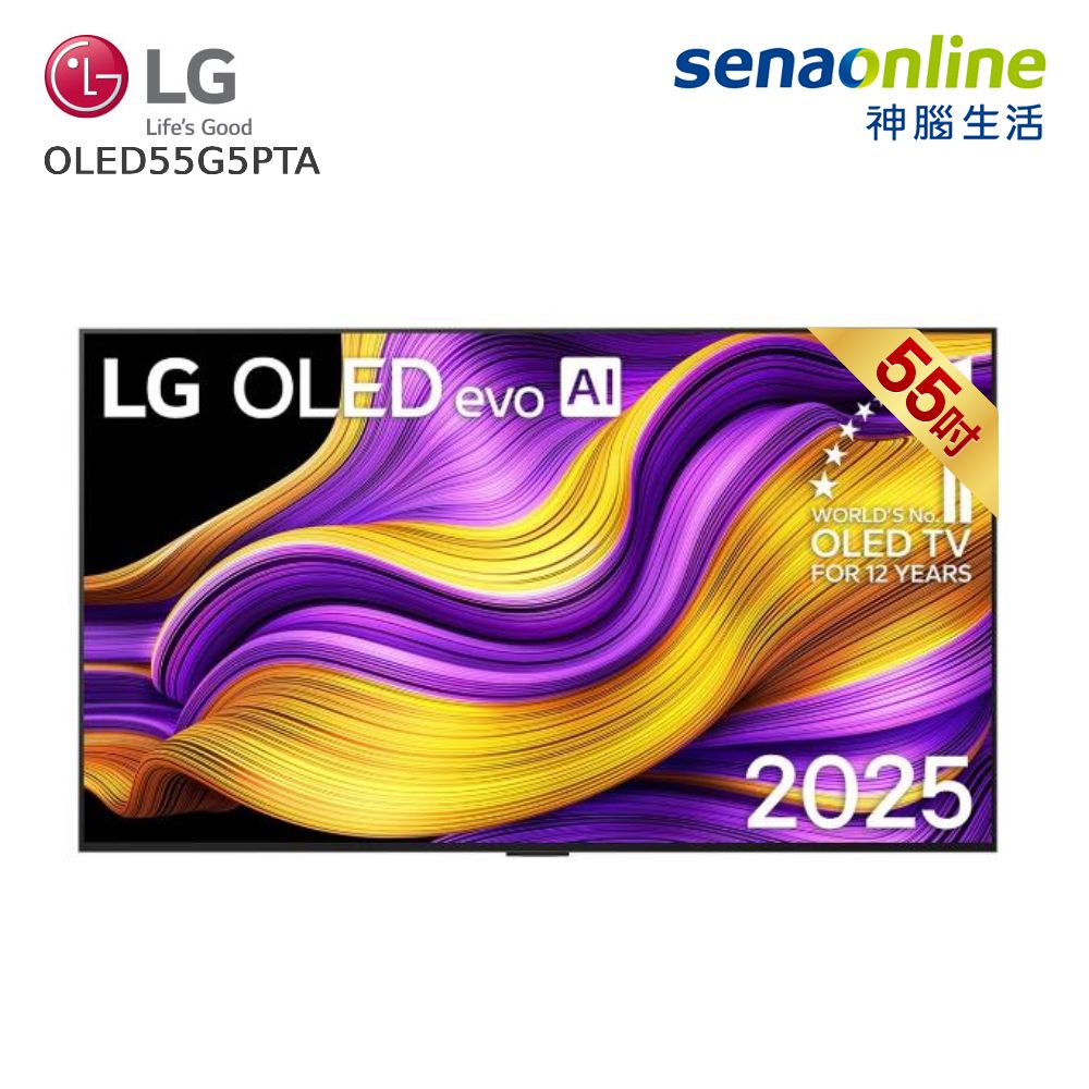 LG OLED55G5PTA 55型 零間隙OLED evo 4K AI 智慧聯網顯示器