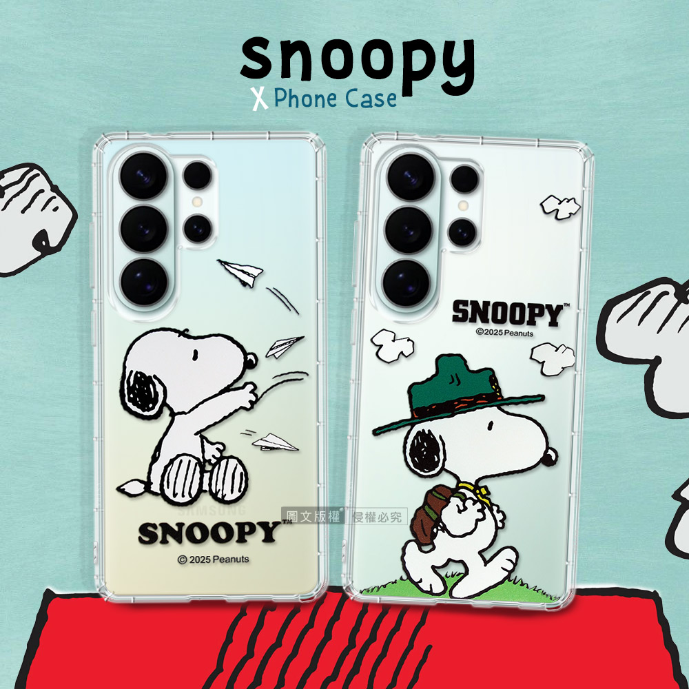 史努比/SNOOPY 正版授權 三星 Galaxy S26 Ultra 漸層彩繪空壓手機殼(紙飛機)