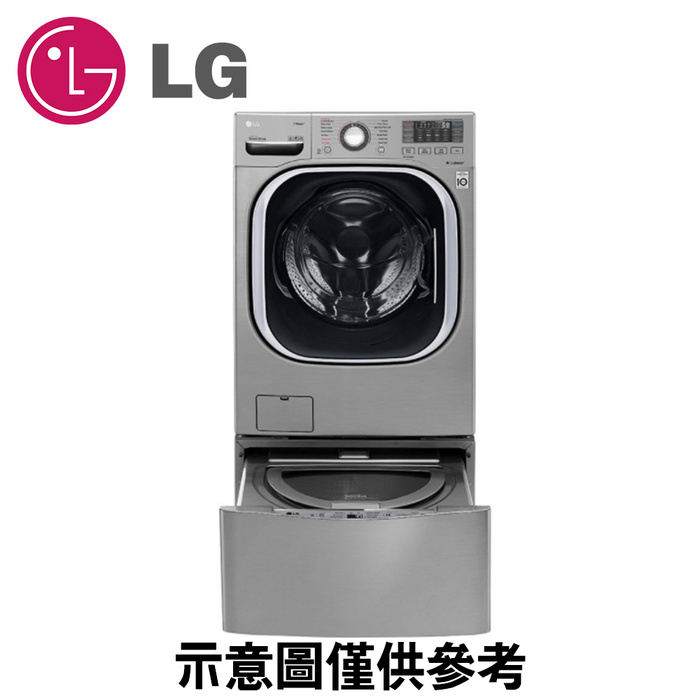 原廠好禮送★【LG 樂金】19公斤+2.5公斤 雙能洗 蒸洗脫烘洗衣機(WD-S19TVC+WT-D250HV)