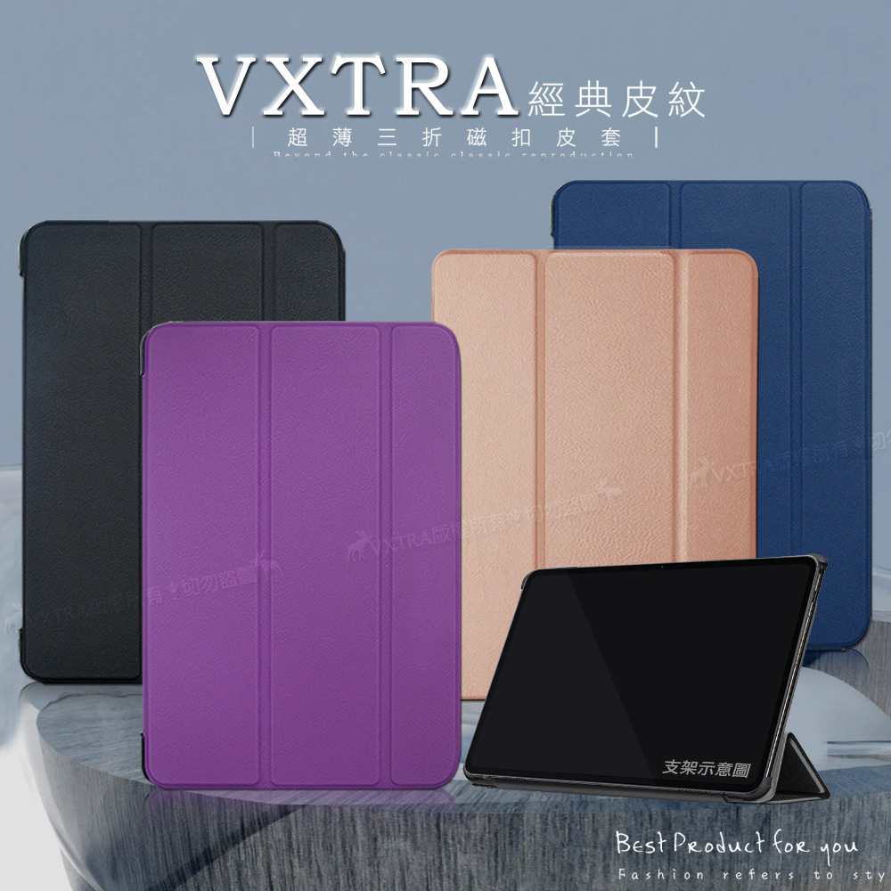 VXTRA Motorola moto Pad 60 Neo 11吋 經典皮紋三折保護套 平板皮套(摩爾藍)