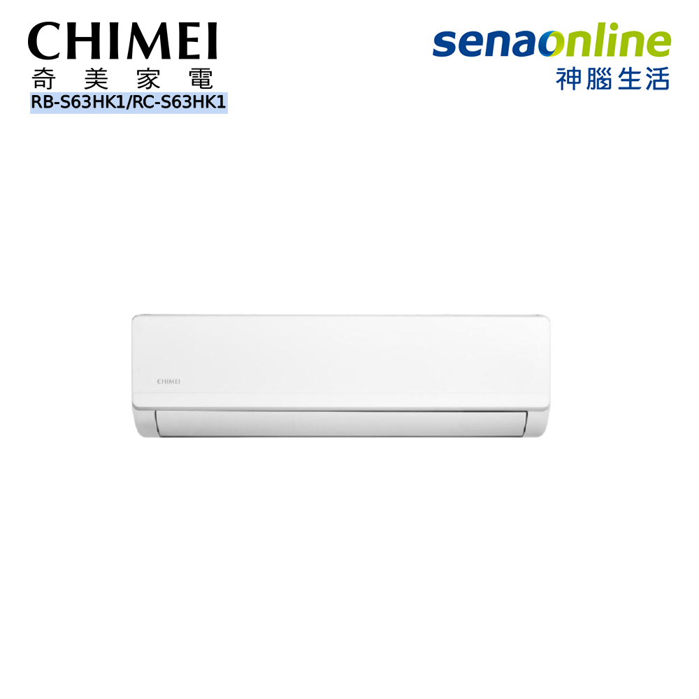 CHIMEI奇美10-13坪 星揚變頻系列冷暖空調RB-S63HK1/RC-S63HK1