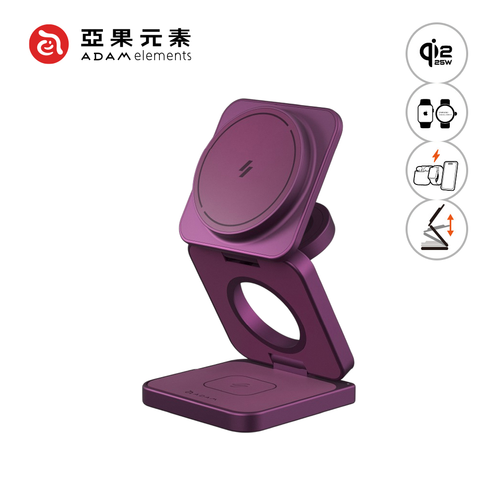 【亞果元素】Mag 3 Ultra Qi2 25W 折疊式三合一無線充電座-勃根地紅
